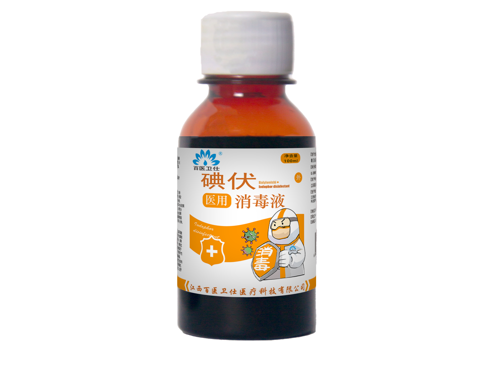  碘伏消毒液100ml