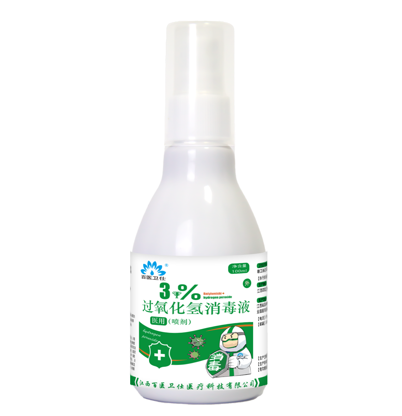  3%過氧化氫消毒液100ml