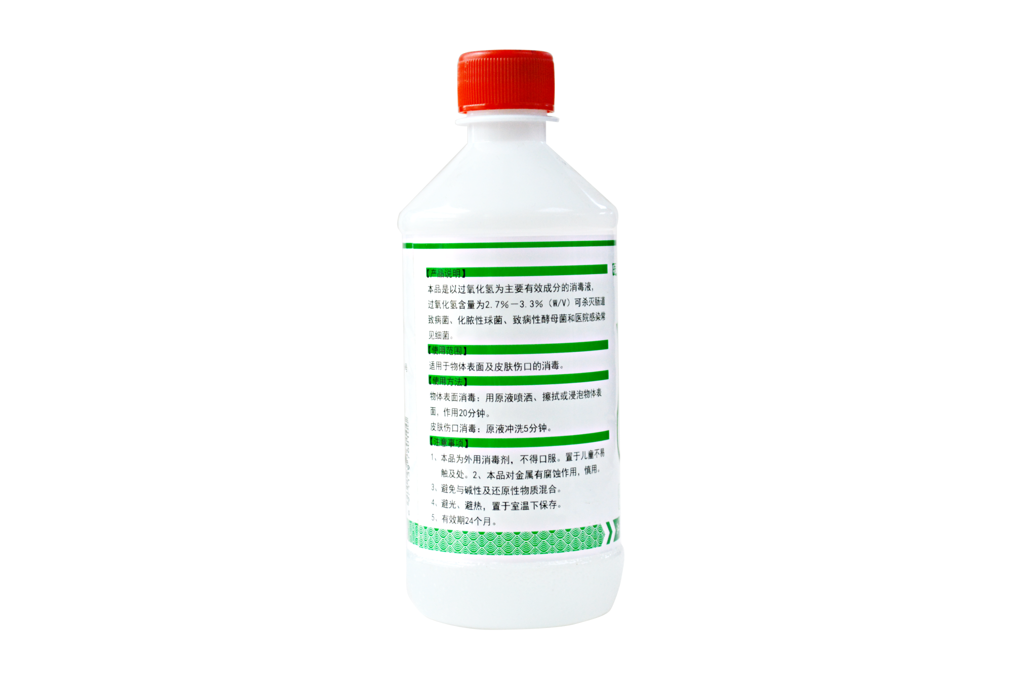  3%過氧化氫消毒液500ml